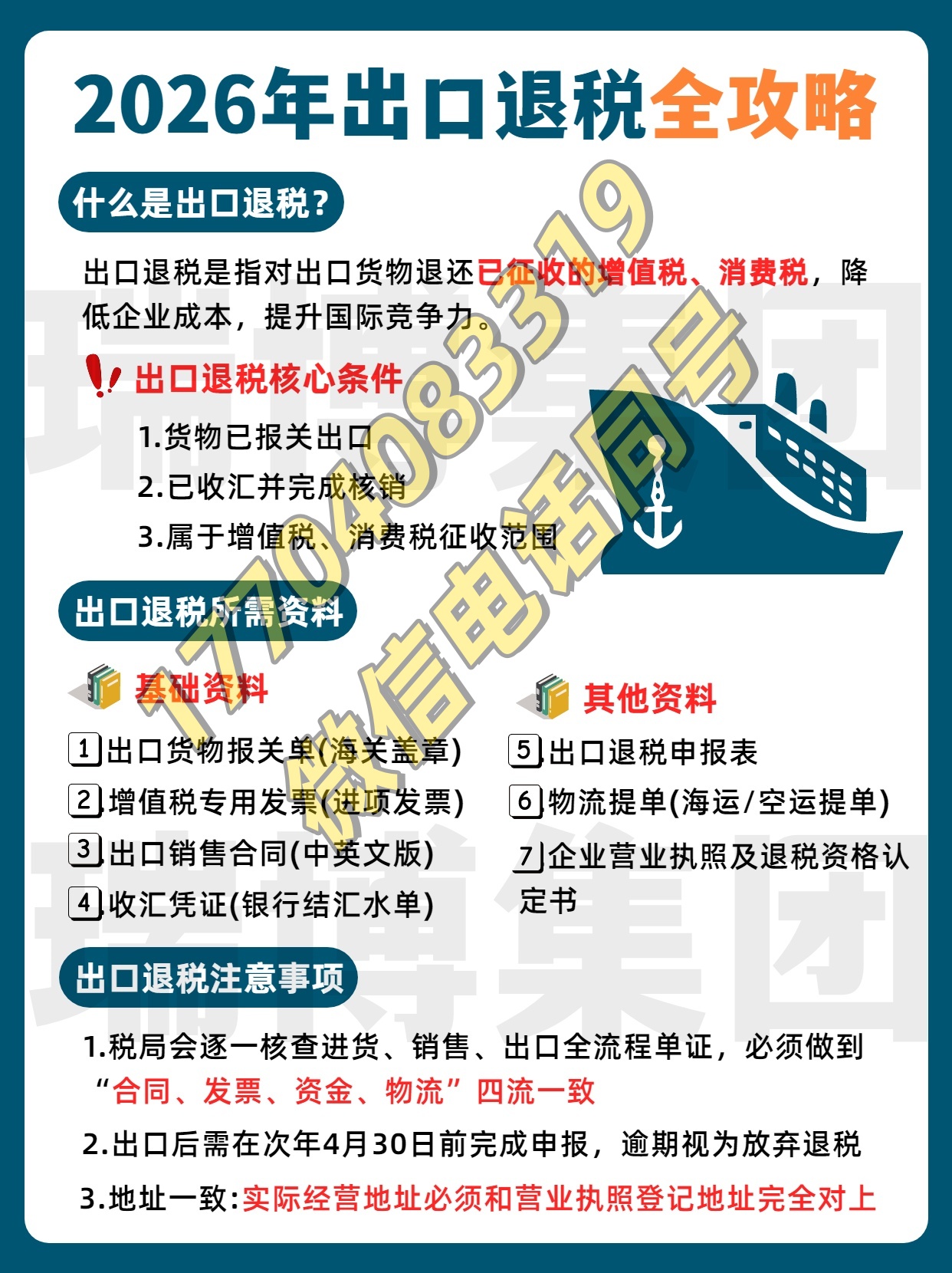 2026.1.8_副本.jpg